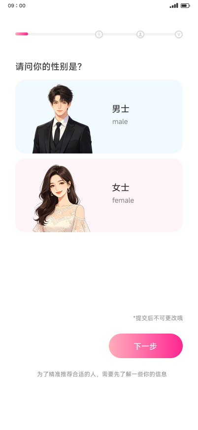 App引导页